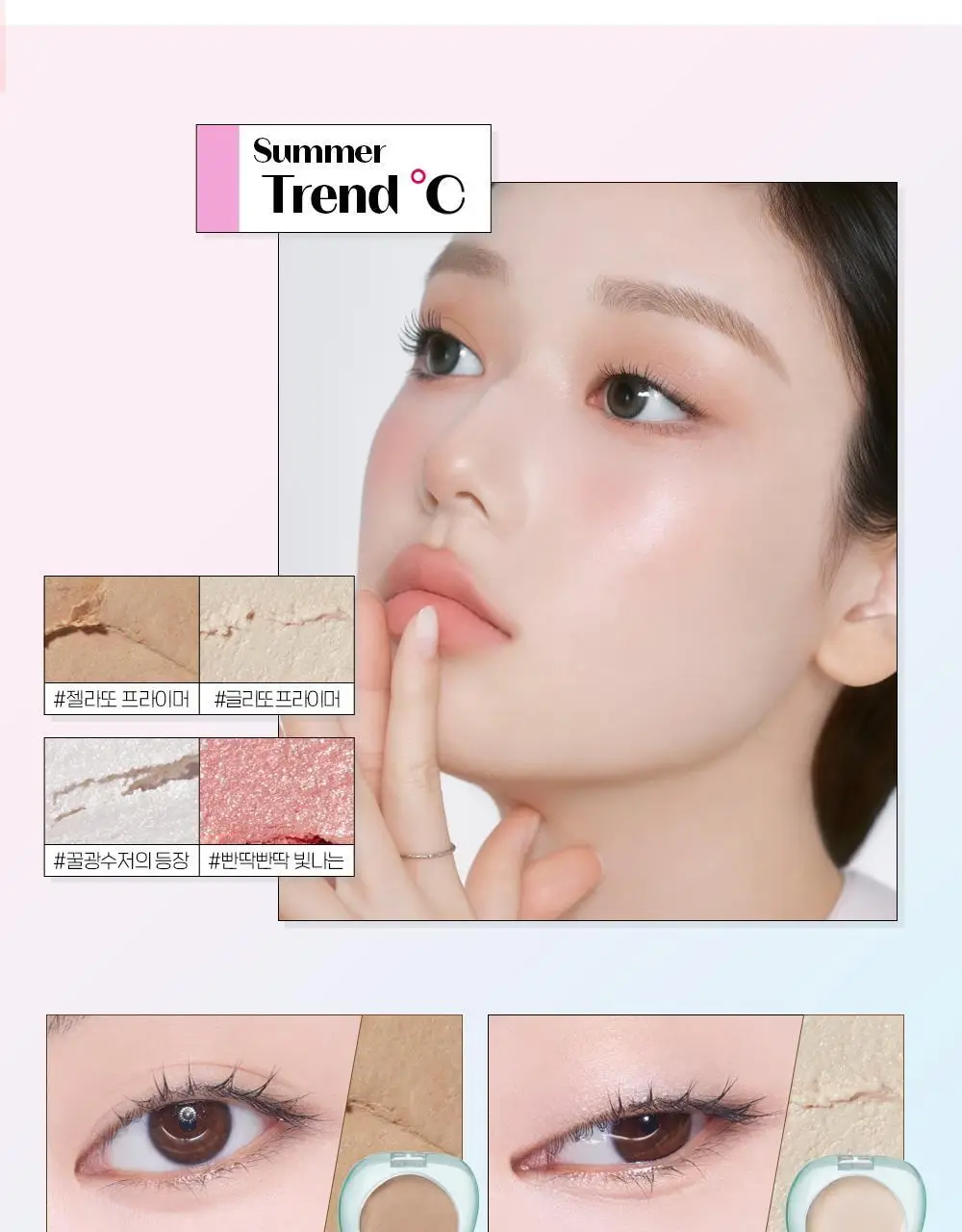 [NEW컬러] 에뛰드 왓츠 인 마이 아이즈 & 더블 상세페이지 19